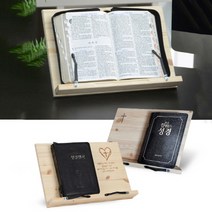 에이스독서대 십자가 하트 성경독서대 모음 원목 책받침대 북스탠드 각도조절 휴대용, 성경독서대(십자가)