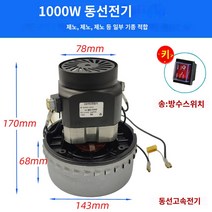 스팀청소기 깨끗한 편안한 청소작업 집안청소 사무실청소 방청소 집청소 별빛스토어 Jieba 진공 청소기 액세서리 BF501BF585-3 모터 수분 흡수 Vanguard 고출력 건조 습식 모터, 1000W 구리 와이어 전송 스위치