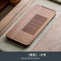 천연 무거운 대나무 차 트레이 가정용 찻상 보관 및 배수 서랍 단단한 나무 대형 가정용 차 바다 트레, 03 large-size