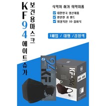 에이트슈가 마스크 국내제작 KF94 대형, 블랙-100매