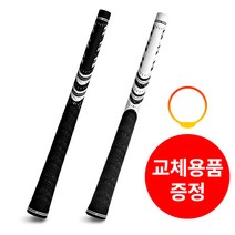 R2 골프 립그립 골프채그립 골프그립 + 교체용액세트 증정, 화이트