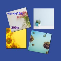 예닮 정사각형 메모지 16종 떡메 떡메모지 다쿠용품 캐릭터 귀여운 칼라 무지 메모지 메모장 메모패드 감성 예쁜 메모지 도안 인쇄 스티커 떡메모지제작 2권, 십자가