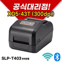 [BIXOLON] 빅솔론 XD5-43T (300dpi) 바코드프린터 라벨프린터 (SLP-T403 후속모델)