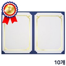 슬림 칼선 A4 상장케이스 10P 상장케이스 상장커버 상장만들기 상장제작 임명장, 상품선택