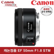 EF 50mm f 1.8 STM (캐논정품) 단렌즈, EF 50mm F1.8 STM 단품