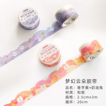 똑딱이카메라 수첩 테이프 구름 필름 화지 1롤 스티커지 품 세트 아부 리프팅 다중 네트워크 레드색고무 끈종이 지팡이 스티커 소재 소녀 방수 귀여운 도매 저렴한 남지않는 글루, T09-바이올렛 버터 토끼