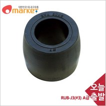 공구세상 화성고무 이형카플링 RUB J3A진동충격 소음방지 (20개입)