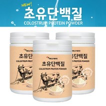 초유단백질분말 230gx3병 농축유청단백분말함유 엘지지 lgG 면역글로불린G 초유프로틴파우더 초유단백분말 성인분유 콜로스트럼 고단백 유단백 엠비피 MBP mbp LGG