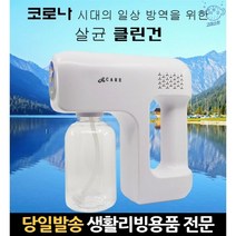 연막분무기 가정용연막소독기 연무연막소독기 연무방역 연무기소독 연무기방역소독기 연막살균소독 연막, 고래Company, 단일옵션