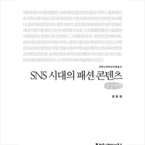 sns시대 TOP20 인기 상품