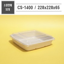 [원형종이도시락] 맘앤팩 친환경 펄프용기 CS-1400, 50개세트