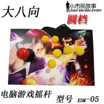 PC 스틱 조이스틱 철권7 아케이드 레트로 2인용 오락식 클래식 게임 오락 컨트롤러, 1개, PC 버전 - 03 4키