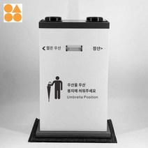 우산빗물제거기 우산제수기 우산건조기 빗물털이기, 에나멜 화이트 A타입-빅사이즈 도톰