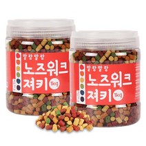 킵펫 말랑말랑 노즈워크 져키 1kg 대용량 강아지 훈련용 간식 노령견 노견 3개월, 1kg+1kg (1+1)