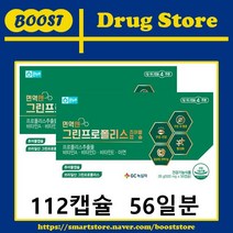 온누리 면역앤 그린프로폴리스 츄어블캡슐 112캡슐(8주분)