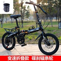 Signokang 14/16/20인치 이중 충격 흡수 초경량 접이식자전거 미니벨로 휴대용 여행용 접는자전거, 18 가변 속도 블랙 스포크 휠(천 바스켓) 단일 충격