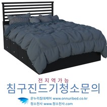 바닥카페트진드기청소 사무실카페트진드기청소 이불진드기청소 침구진드기청소 침대매트진드기청소 카페트진드기청소 카페트매트진드기청소 카페트진드기청소
