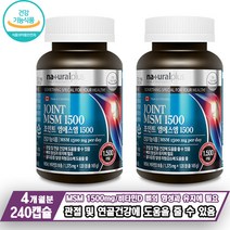 네추럴플러스 캐나다 조인트 엠에스엠 1375mgX120정 2통 비타민D 상어연골분말