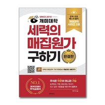 개미대학 세력의 매집원가 구하기 (사은품제공),