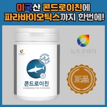 뉴트로웨이 콘드로이친분말 프리바이오틱스 파라바이오틱스 비타민 미타민 지타민 A B C E 콘드리친 콘드로친 큰드로이친 콘드로이틴 콘트로이친 콘드로이칭 무릎 어깨 관절 발목 팔꿈치, 240g