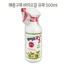 식물 화분 해충구제 바이오킬 유제 500ml -C