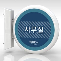 심플사인 돌출표지판 PLCA120 팻말 부서이름 실명판 도어사인 문패 회사 사무실 학교 교회 병원 군부대 부서명 표찰, 20*20cm
