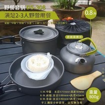 코펠 조리기구 등산 냄비 캠핑 세트 야외 피크닉 여행 주전자 바비큐 접시 그릇 낚시 휴대용 반합 커피, 단일사이즈, B
