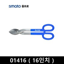 스마토 올프로 철판가위 평형 곡선형 7 - 16인치 모음, 01416(16
