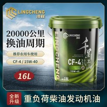 디젤 엔진 오일 교환 자동차 차량용 합성 합성유 보호성능 자동차용, CF-4[15W-40]16리터, 1개