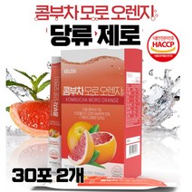 모로오렌지 분말 가루 100% 콤부차 다이어트 뱃살 발효콤부차 물에타먹는 프리미엄 모로실 모로블러드 c3g 차 음료 티 tea 식약처인증 식약청인정 30포, 30포*2개