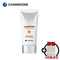 참존 알바트로스 파우더 선 70ml 선크림 썬크림, 1개
