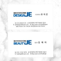 고급지명함 추가옵션없음 비지니스 건설회사 부동산 명함 200매 [제이엠라이프], 반누보, 양면 200매
