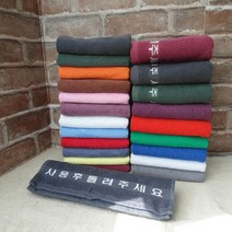 국산 타올 영업용추천 7종 23칼라 수건 헬스 미용실 모텔 펜션 타월 병원 요양원 무료인쇄 인기폭발, 1.국산60, 분홍