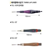 청사기공 에어왕복사상기 에어금형그라인더사상기 직선왕복사상기 좌우왕복사상기, TLL-12(직선왕복)