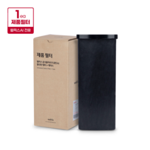 웰릭스 클린 AI 스탠딩 음식물처리기 필터 1SET / 필터 케이스 + 활성탄 구성