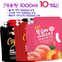 [대용량 커피 1박스] 1리터 혼합 3종 (1000ml 10개입 블랙4개 스위트3개 복숭아아이스티3개) 대용량 가성비 좋은 아이스커피, 3개, 1l