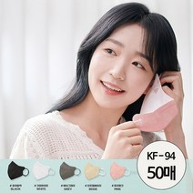 호마스크 KF - 94 국산 비말마스크 새부리형 의약외품 일회용 식약처 인증 허가 여름 성인 마스크 베이지 그레이 핑크 블랙 화이트 50매, 크림 화이트, 50장 (10팩)