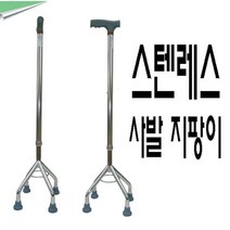 어르신 네발지팡이 4발 사발 효도 지팡이 노인 스틱 보행 걸음보조기 스텐레스 높이조절 [ttshop]
