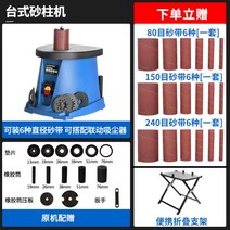 벨트샌터 탁상용 사포 벨트 벨트샌더 수평 연마기 연마 스핀들샌더 DIY 샌더 샌딩, 14인치샌더기+휴대용접이식거치대