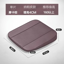 키높이 쿠션 시트 눈높이 경사방석 차량용, P.모카브라운, 1개