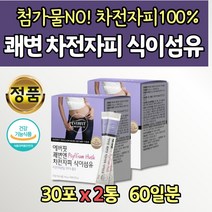 식약처인증 무첨가물 처전자피 100% 하루한포 쾌변 영양제 2통 무설탕 스틱형 식이섬유 식물성 장을 부드럽게 불용성 수분흡수 화이버 똥 10대 20대 30대 40대 50대 60대 여자 남자