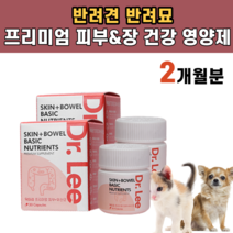 강아지 고양이 프리미엄 피부 장 건강 영양제 락토바실러스 아시도필루스 프로바이오틱스 히알루론산 피쉬 콜라겐 코엔자임 Q10 비타민 E C 항산화 기능 도움 피부 노화 억제 유산균, 2통