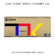 IZA790642교세라 FS-C2026MFP 정품토너 TK-594KY 노랑, 1
