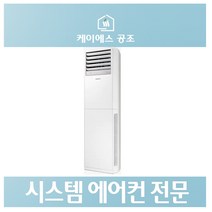 삼성 냉난방기 인버터 스텐드15평