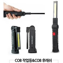 led 후레쉬 캠핑 써치라이트 휴대용 손전등 렌턴 서치라이트 충전식랜턴 6833