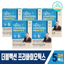 더블액션 프리바이오틱스 유산균 프로바이오틱스 프리바이오스틱 유산균먹이 프락토올리고당 분말 스틱, 5박스, 30포