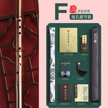 국악기 퉁소 영음전연주급동소대칠공예전장노료팔공정반수G조민족악기F쇼, 02 팔공정수F톤