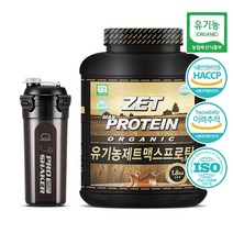 제트리션 유기농 제트맥스 프로틴 1.8kg