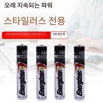 aaaa건전지 교체 에너자이저 배터리 펜슬, 라이트 그레이 펜촉 2개