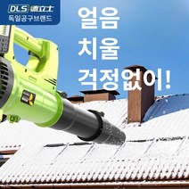 낙엽 무선 청소기 에어 세차 고출력 브로워 송풍기, N